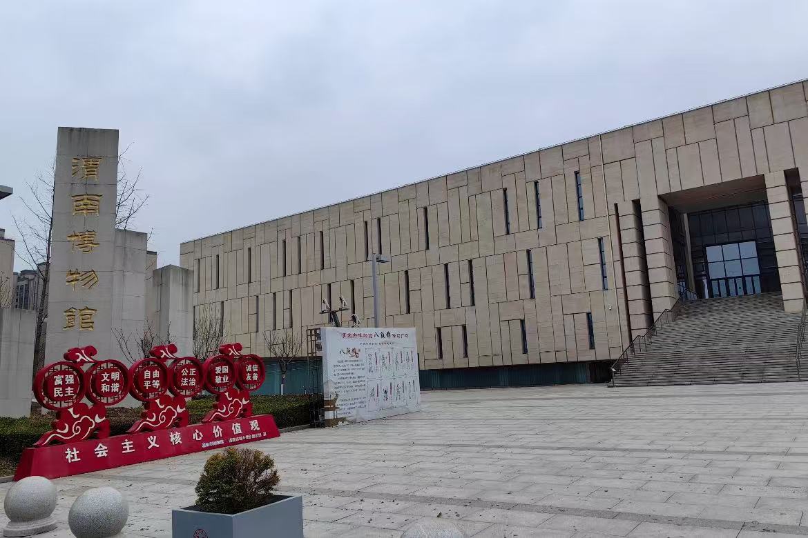 Weinan Museum